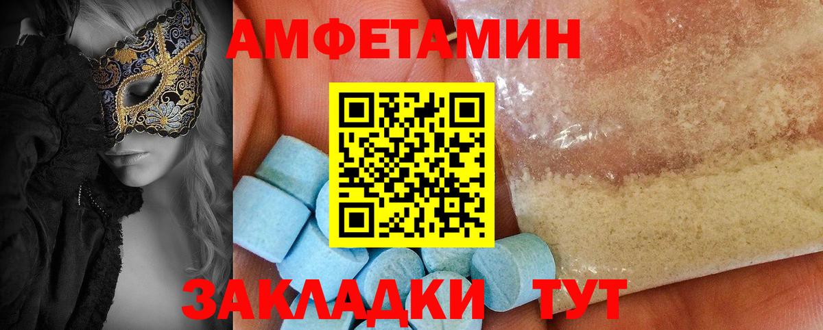 Горячий Ключ  АМФЕТАМИН Premium  Amphetamine  АМФ  Вход с VPN 