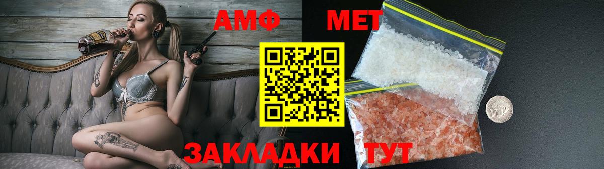 АМФЕТАМИН Premium Горячий Ключ