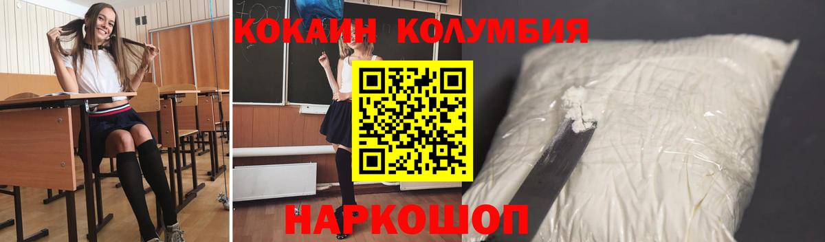КОКАИН 97% Горячий Ключ