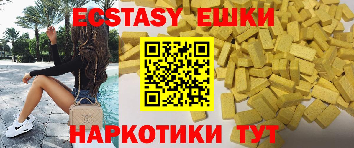 ЭКСТАЗИ  Вход с VPN  Горячий Ключ  ЭКСТАЗИ MDMA 