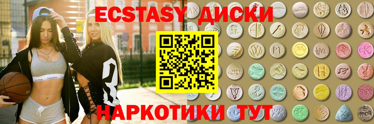 ЭКСТАЗИ mix Горячий Ключ