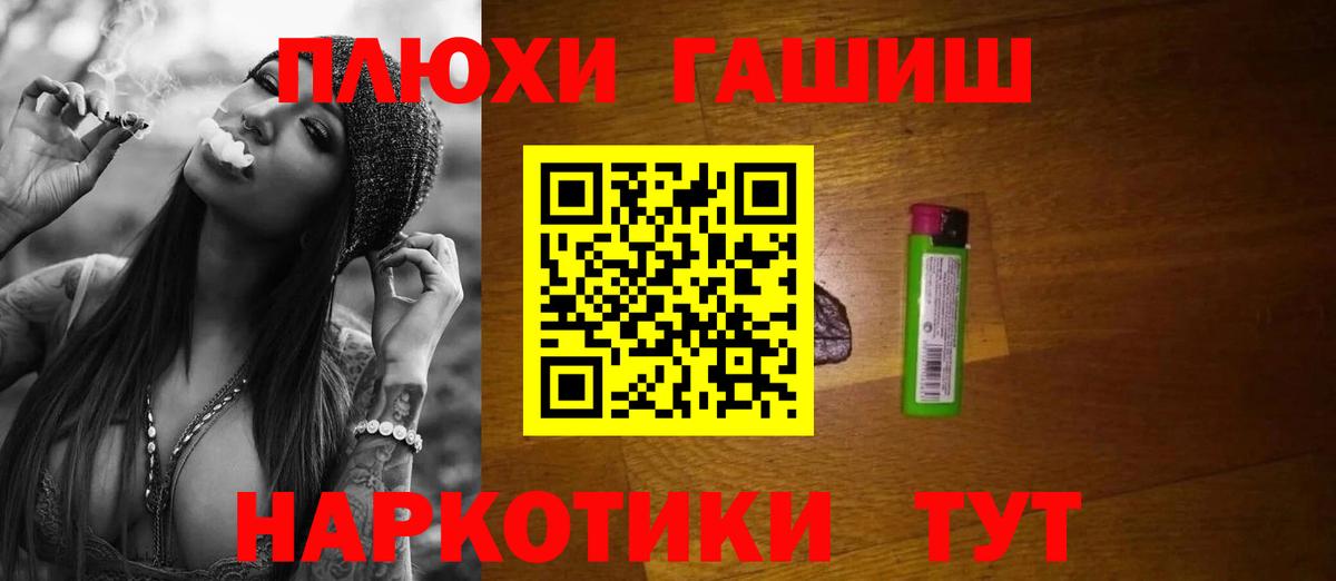 Гашиш  Гашиш Cannabis  Вход с VPN  Гашиш VHQ  Горячий Ключ 