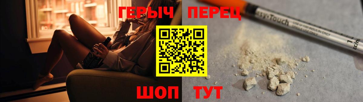 Горячий Ключ  Героин Heroin  Вход с VPN 