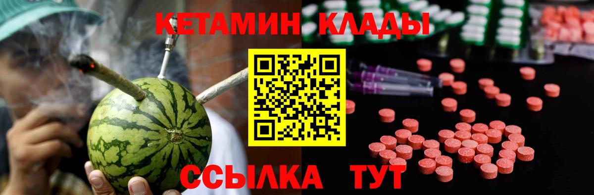 Горячий Ключ  Кетамин VHQ  Вход с VPN 