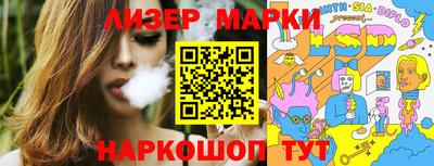 марки nbome Ливны