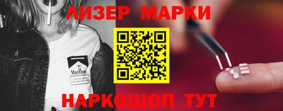 марки nbome Ливны