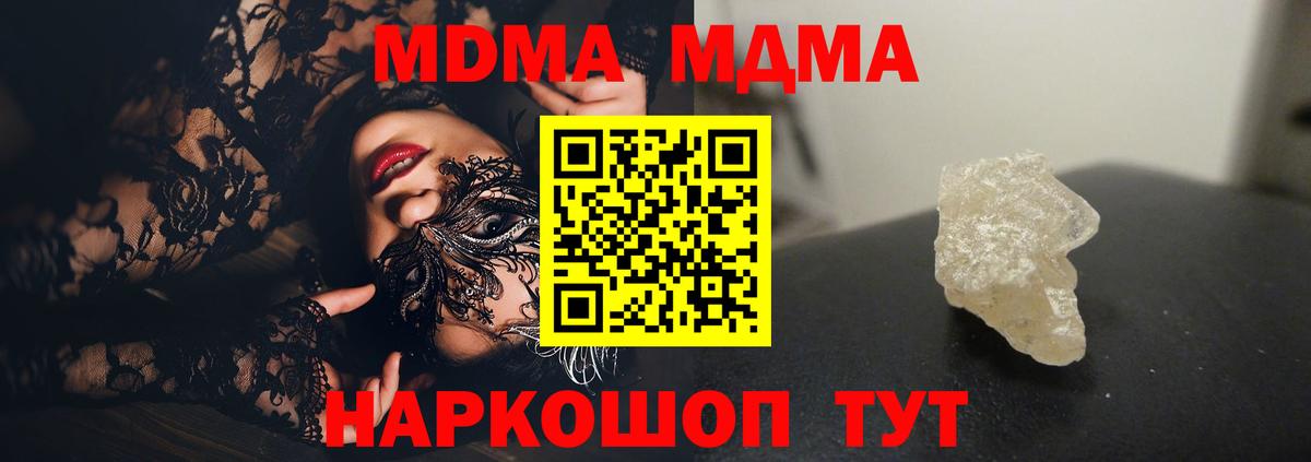 MDMA  МДМА Molly  Вход с VPN  Горячий Ключ 