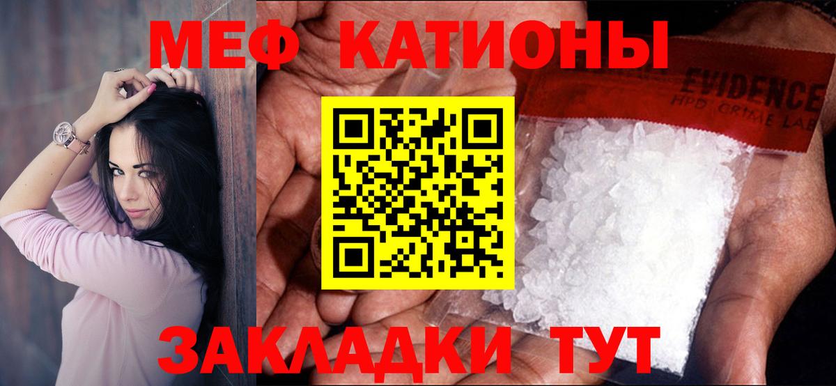 Мефедрон  Горячий Ключ