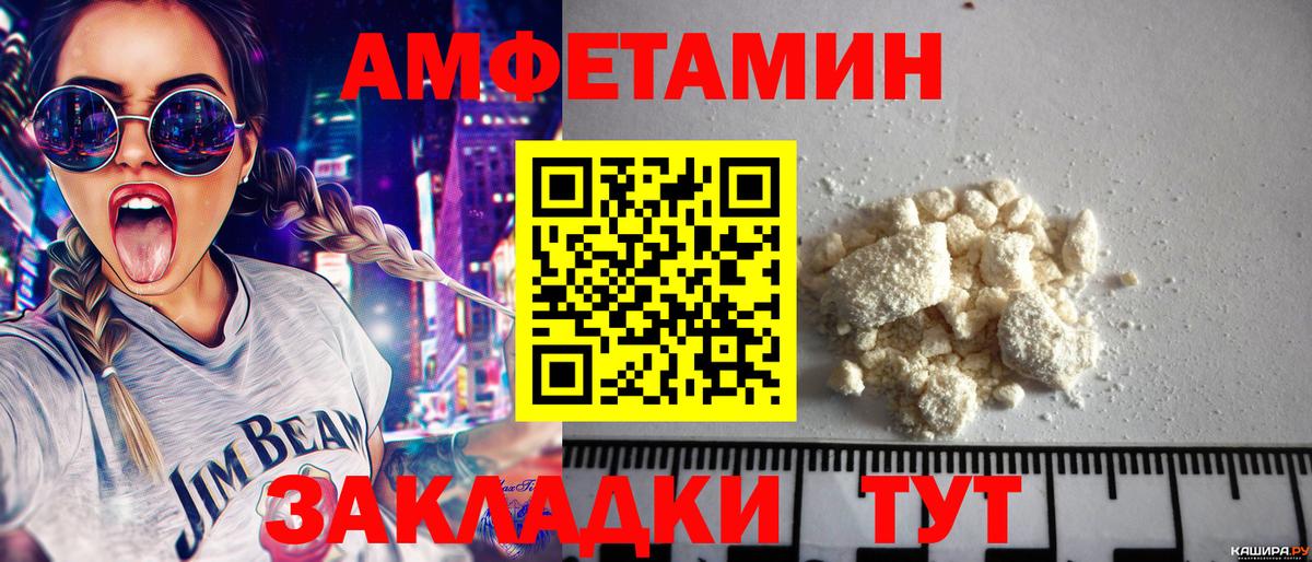 Первитин кристалл  Вход с VPN  Горячий Ключ  МЕТАМФЕТАМИН  Первитин кристалл 