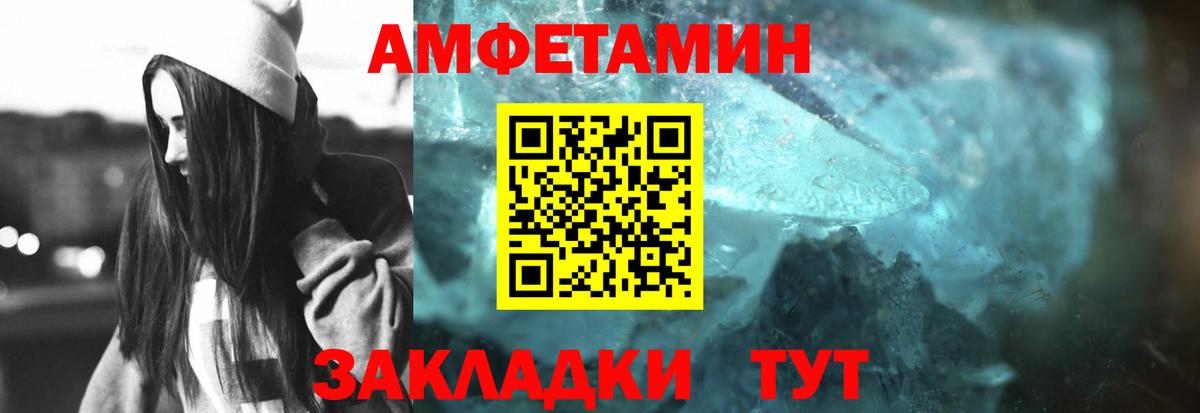Первитин мет Горячий Ключ