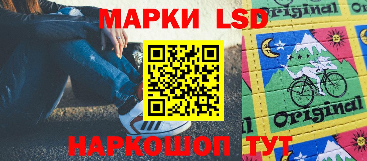 Наркотические марки 1,8мг Горячий Ключ
